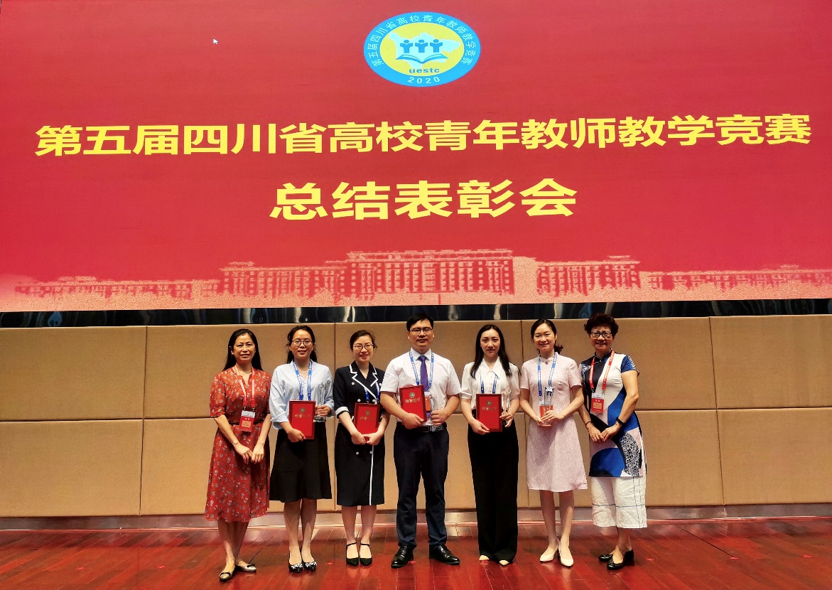全球赢家的信心之选首页地址教师在第五届四川省高校青年教师教学竞赛中再创佳绩